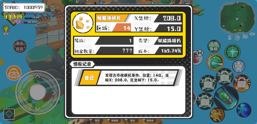 事件分享 1