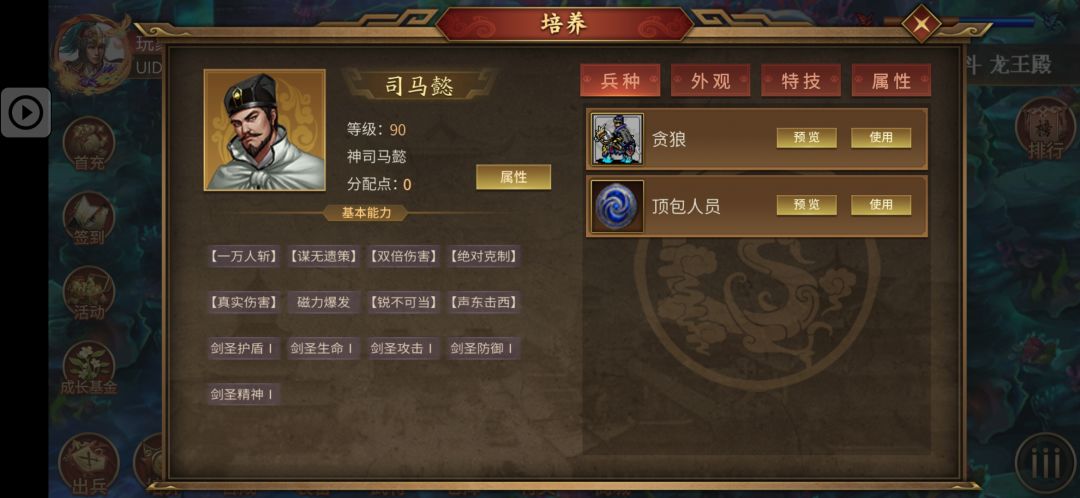 爬塔1000层 4