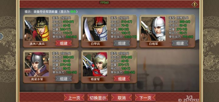 新兵种白甲兵强度如何截图