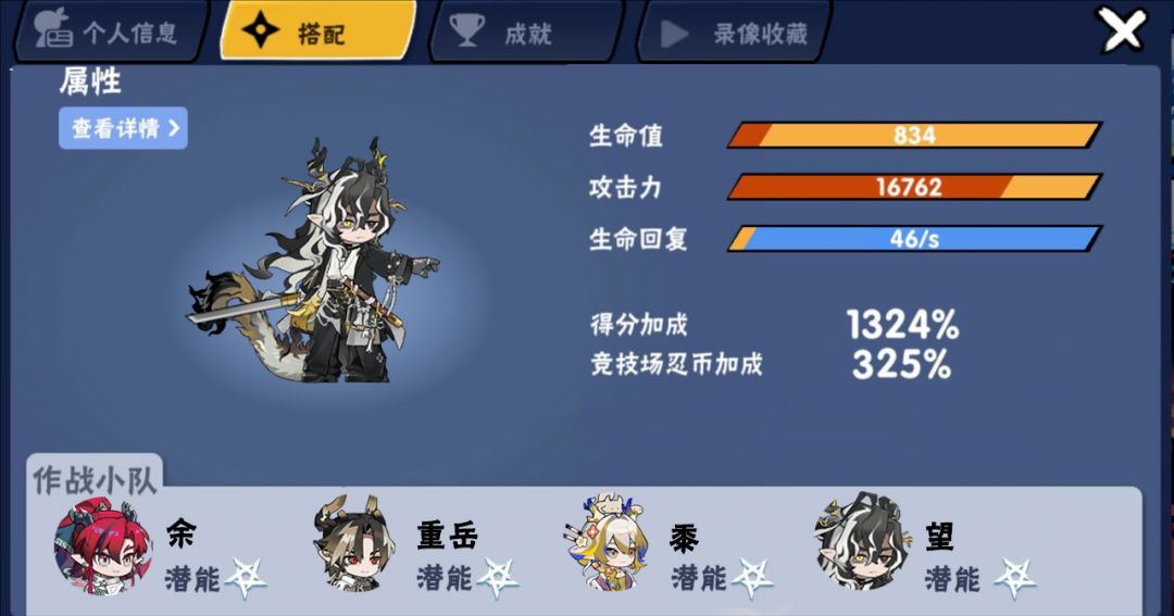 我这个牢忍者现在还能打吗？截图