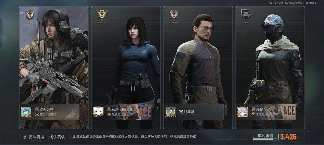 暗区突围淘汰确认团队竞技模式 2