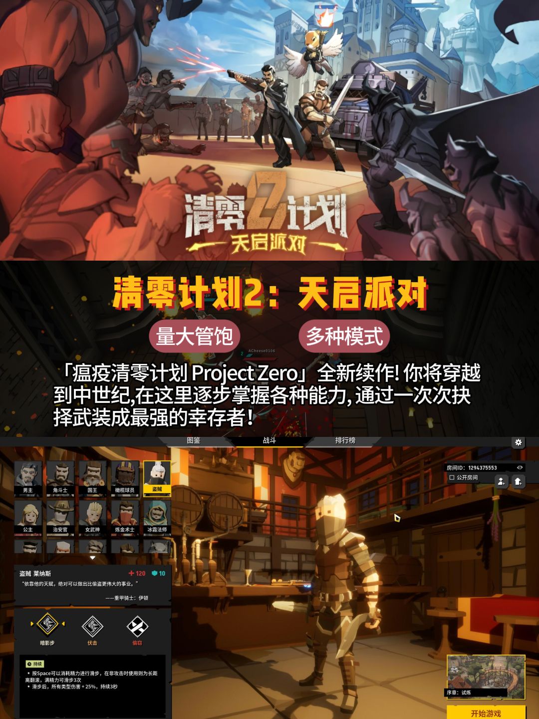 幸存者也能联机?不说了,上号! 2