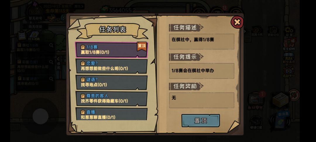 做完哪个任务才能解锁改装啊? 2
