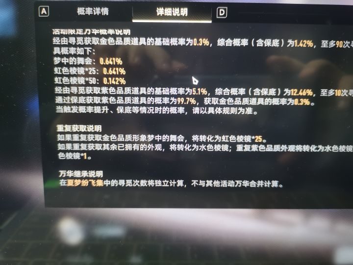 卡池问题,是不继承吗?抽不到下次重新抽?截图
