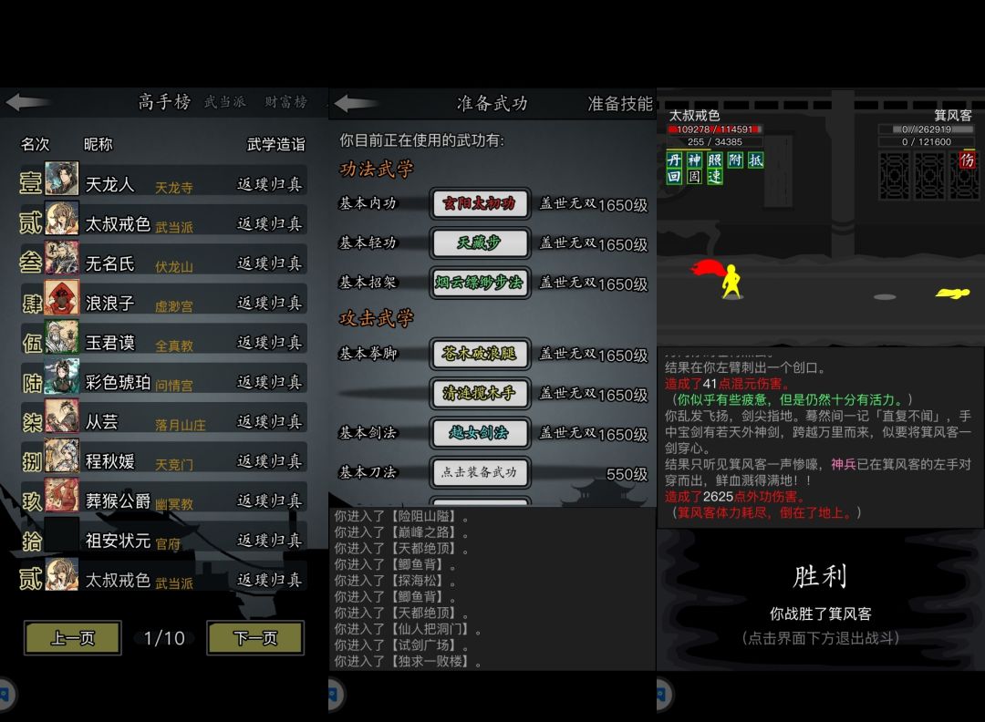 越女,八音,骨鞭 1