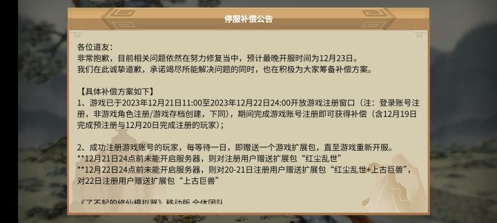 了不起啊了不起.截图
