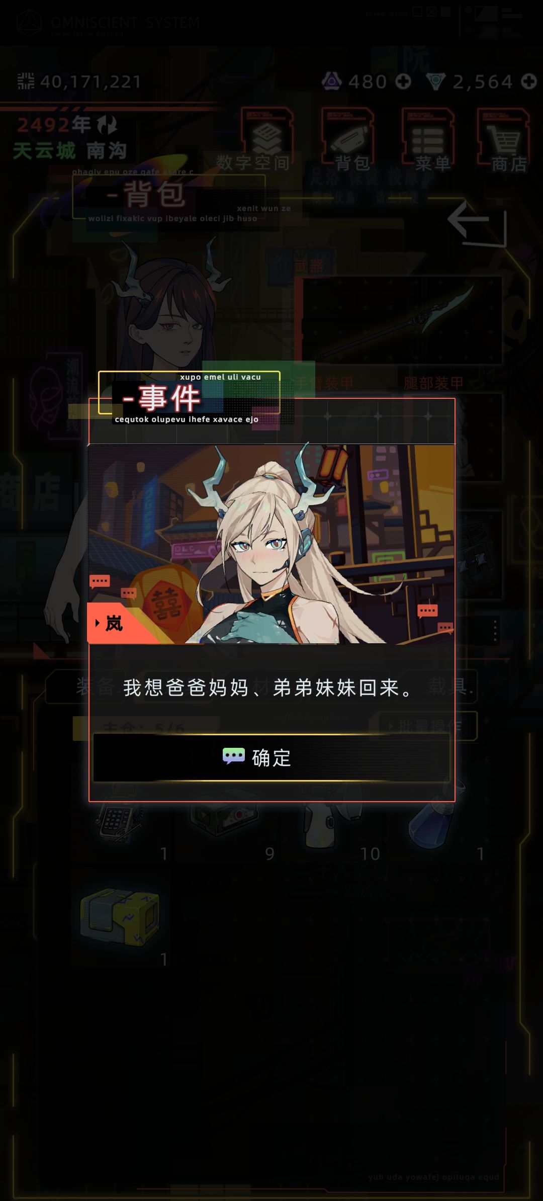 岚的记忆终端 最早的记录 4