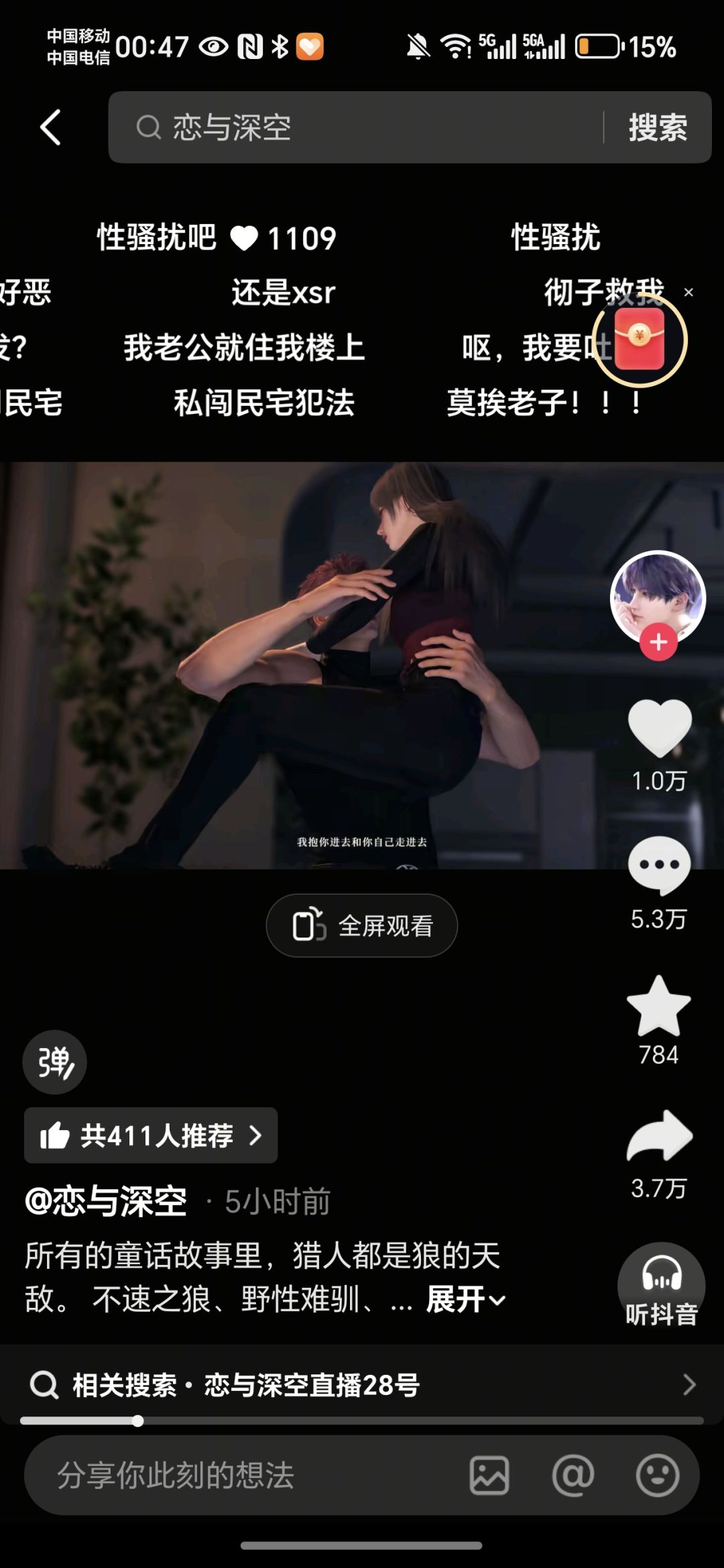 乙女游戏中，女性安全竟是拿来调情的工具？ 2