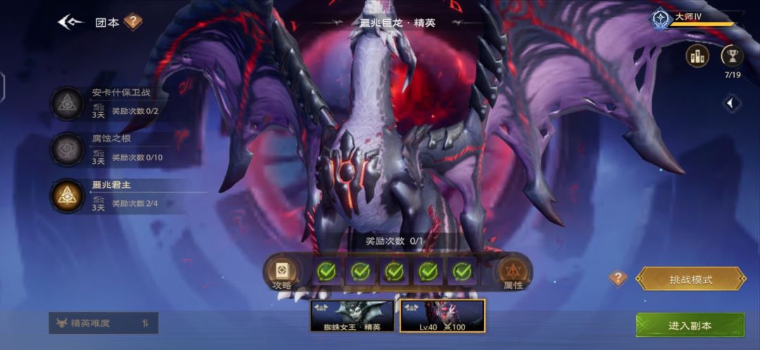 谁知道噩兆巨龙碎片掉率几率是多少? 1