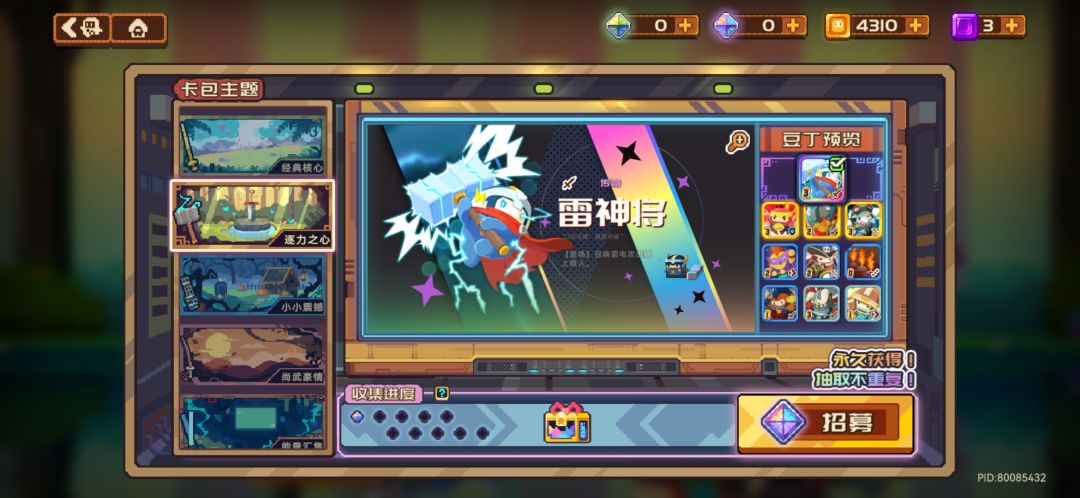 爆率好高良心游戏! 3
