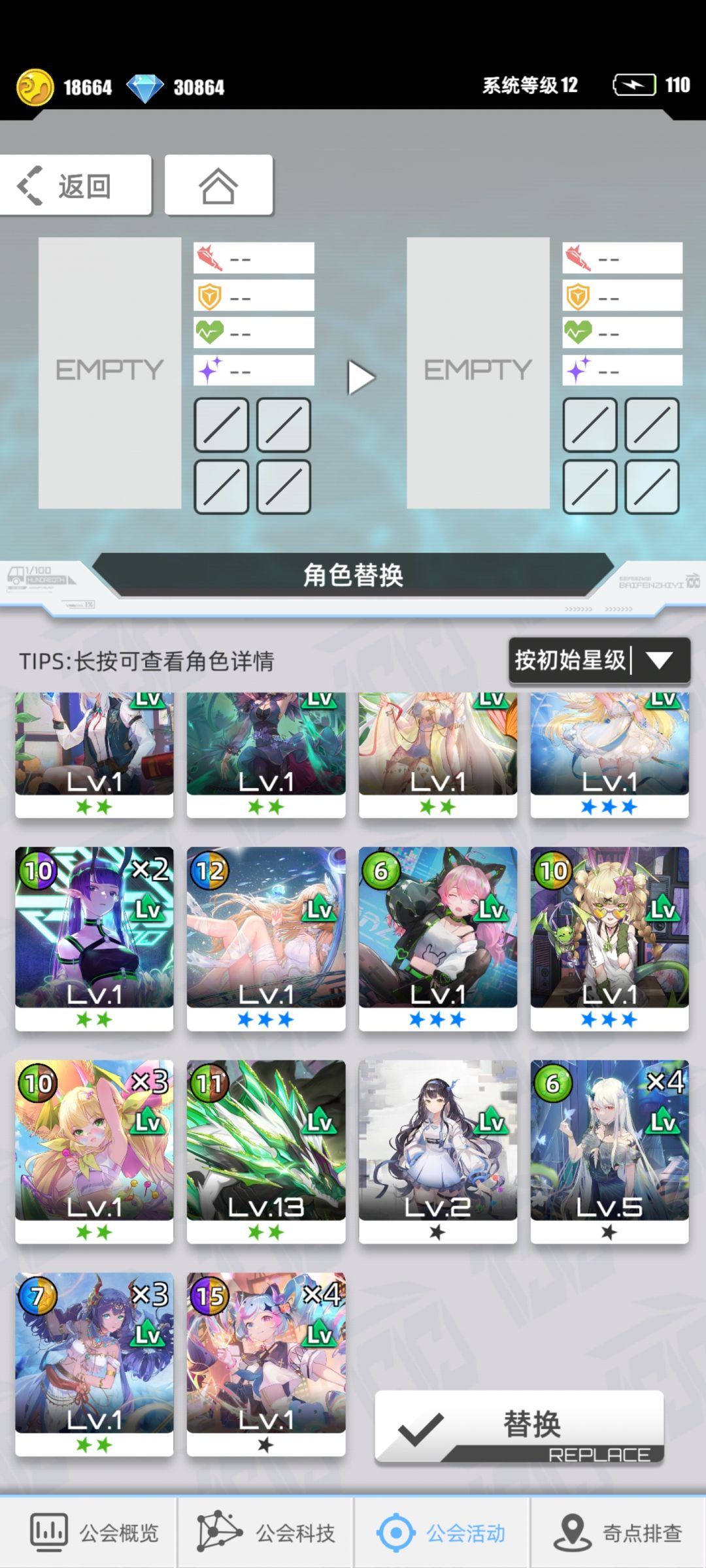 萌新超弦要怎么配队 2
