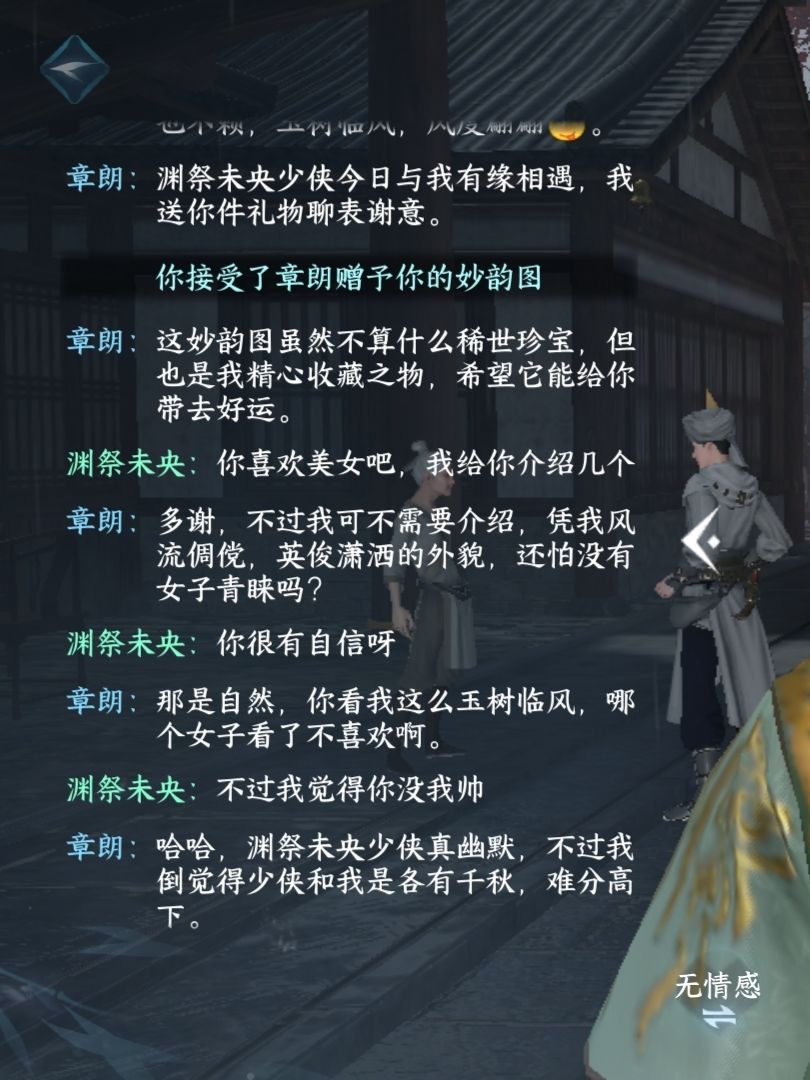 最喜欢逗章朗和澜儿了 9