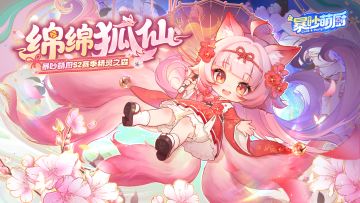 时尚厨窗丨🦊九尾轻轻摇，绵绵小狐仙♪