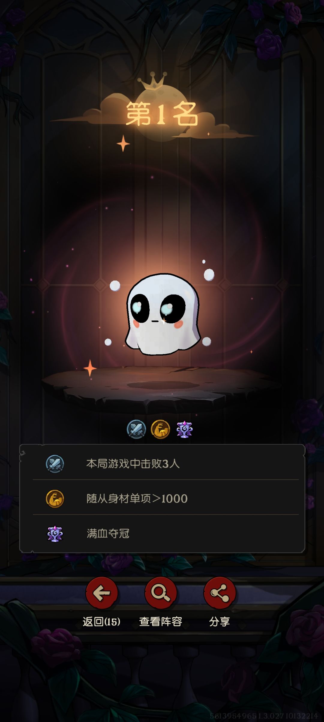 满血夺冠一次 1