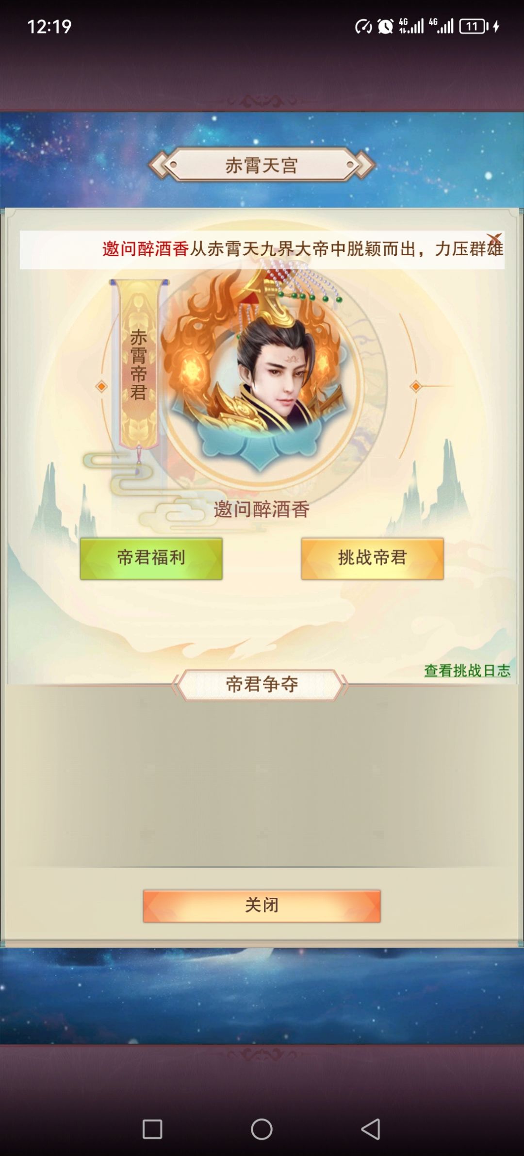 赤霄帝君打卡 1
