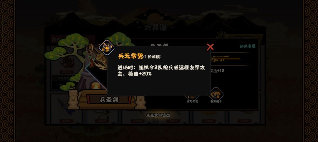 孙武专武，欢迎大家讨论哦～ 2