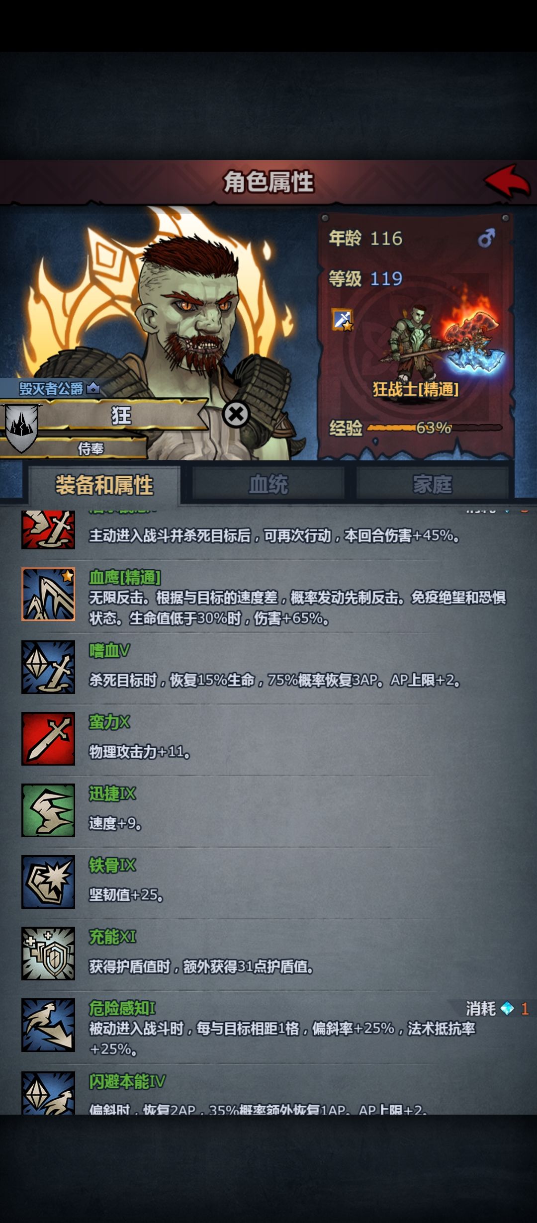 劳狂，是我错怪你了 3
