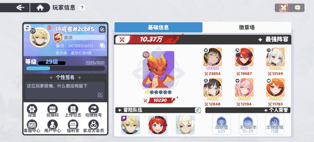 蓝队还是光队 抽什么 1