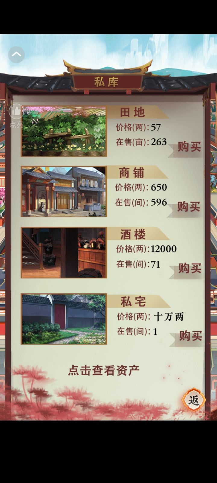 后妃一小时 4