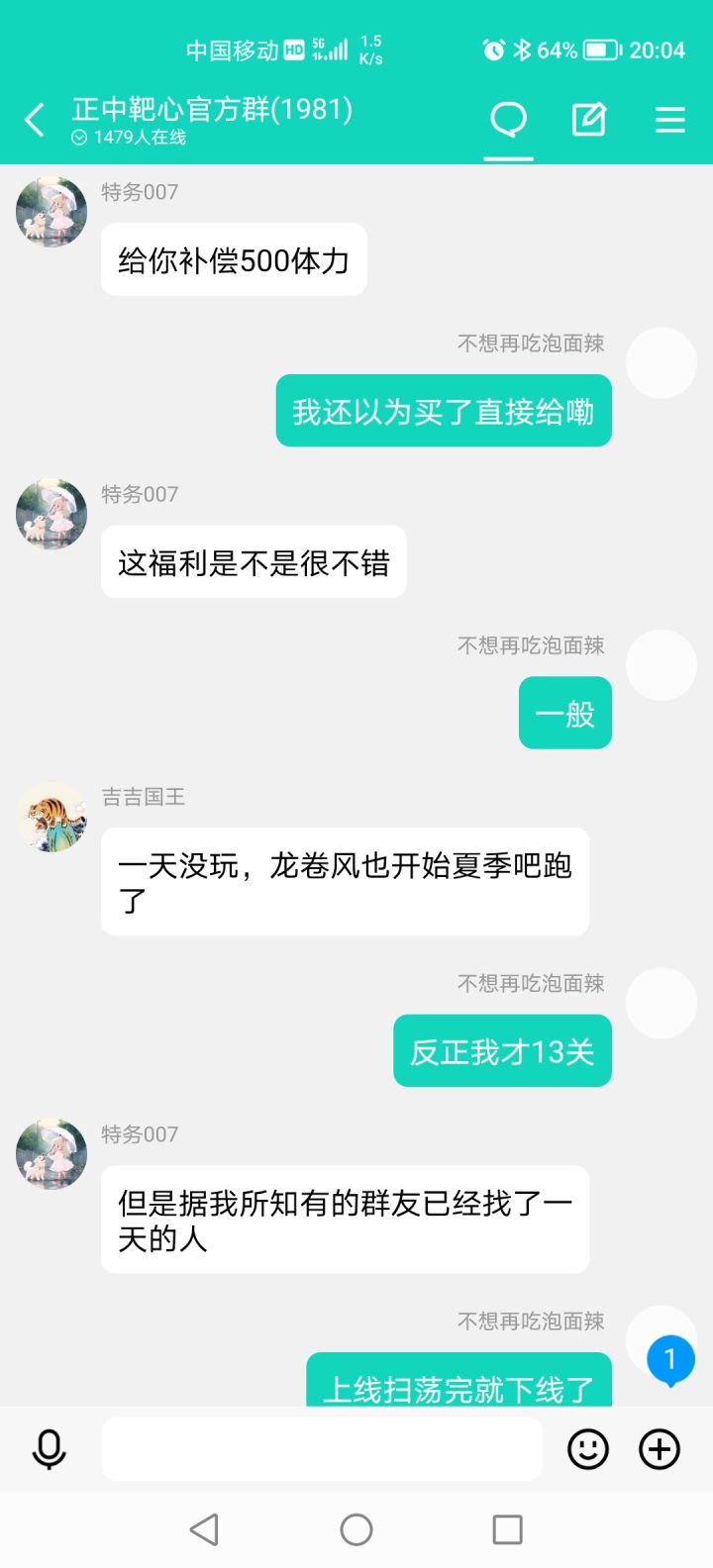 说好的今天买给500体力值,没说几点给,要拖到下个月才给截图