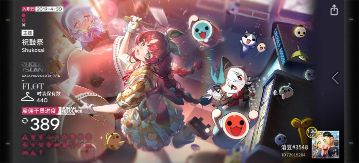 2019.4.30～今天截图