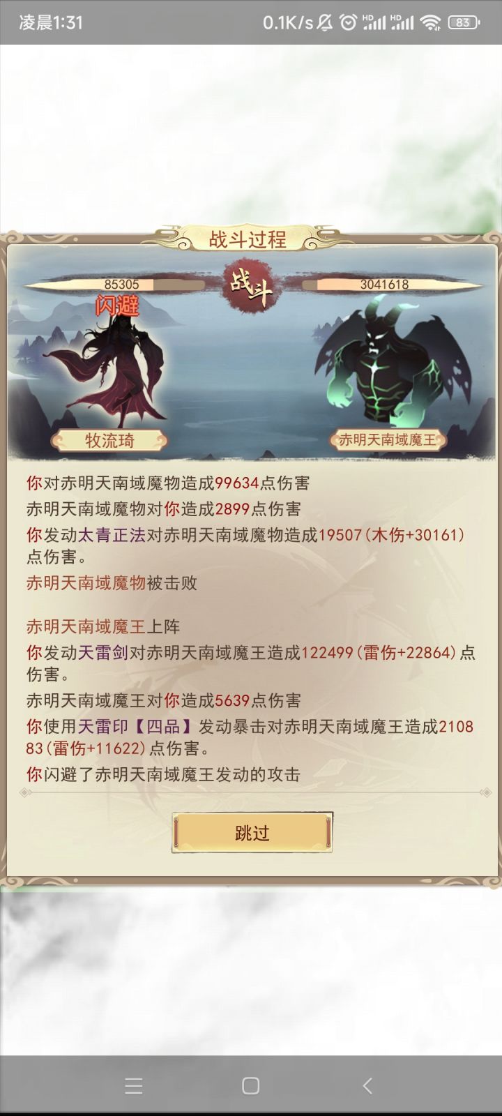 法宝显示bug截图