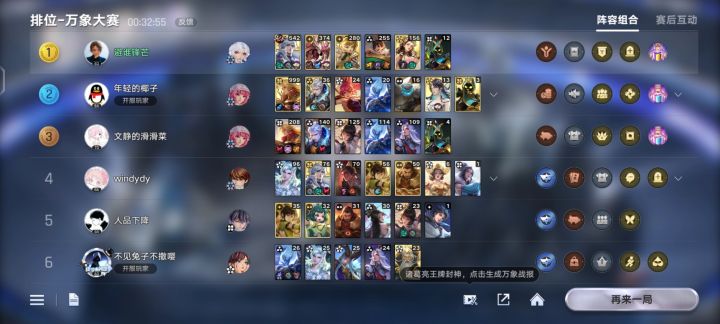 诸葛亮爽局截图