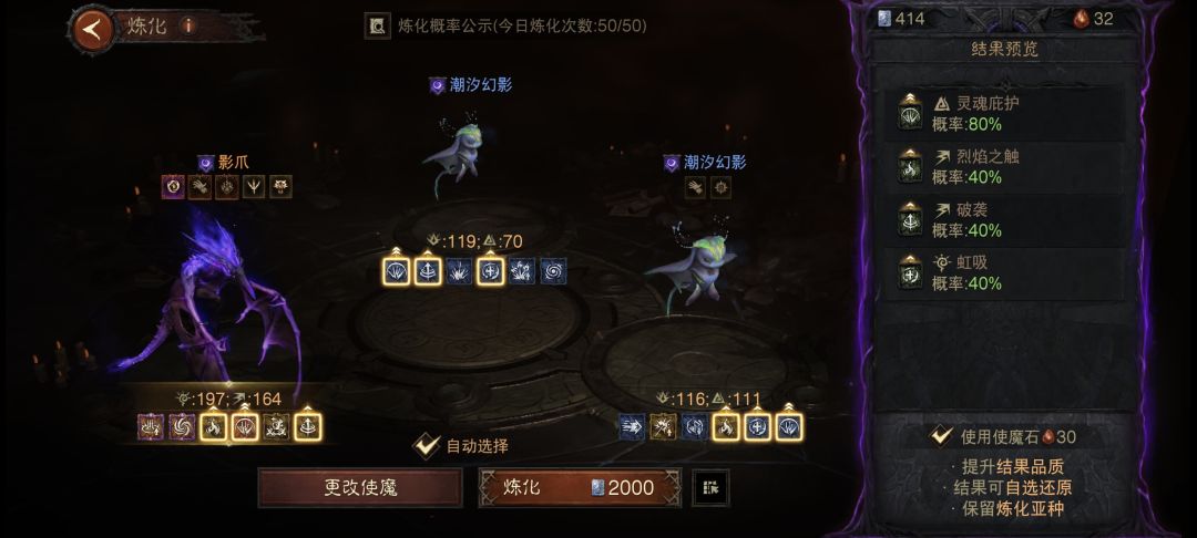 炼化 1
