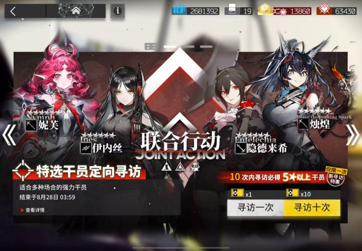 伊内丝截图