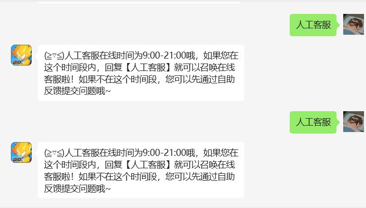 赛尔号你这个客服真牛逼 2