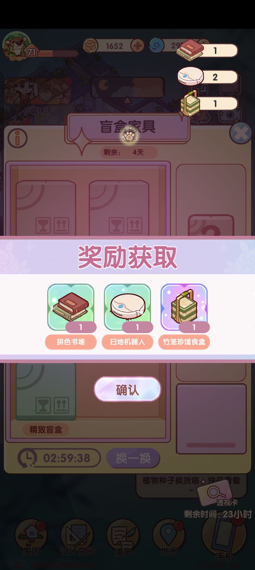 平时不攒刷新卷的下场 9