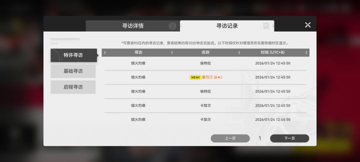 玩意是一发就出的吗截图