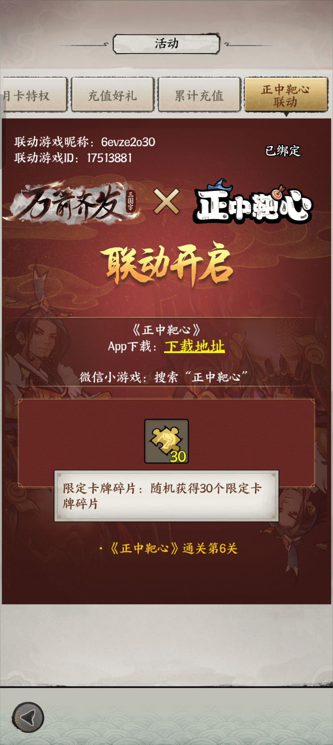 氪金500多废掉了，限定连续两次出已有貂蝉 2
