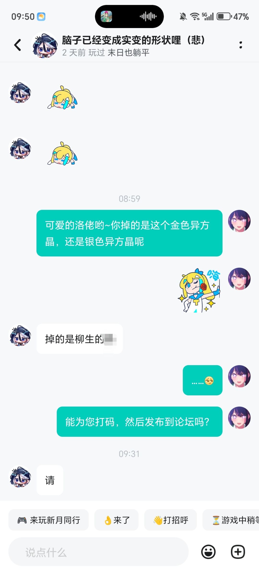 可爱的洛佬哟~ 1