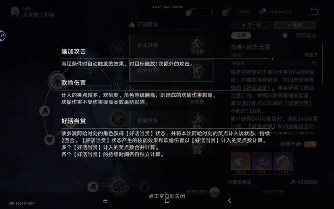 如图 3