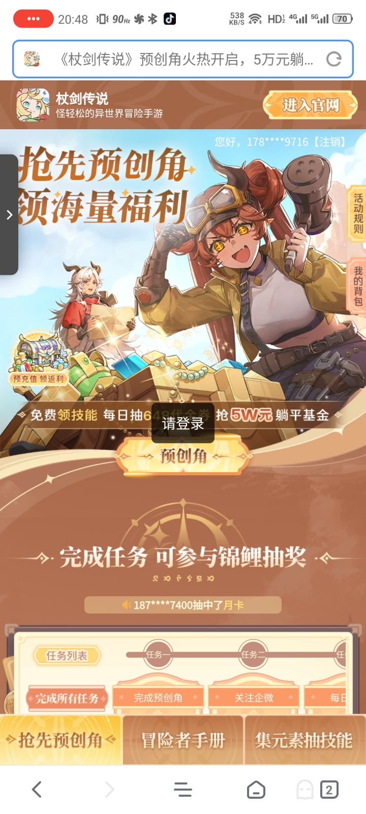 预创建问题截图