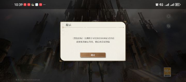 能亮了还是进不去
咋滴这是还没到…我们的时间合着跟你的不一样呗截图
