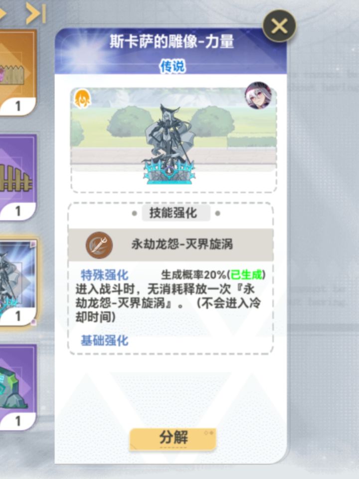 我没斯卡萨,开出这个有什么用截图