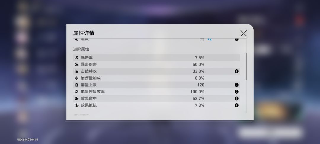 用副词条凑效果命中,被我凑出52%了,防御力拉满 1