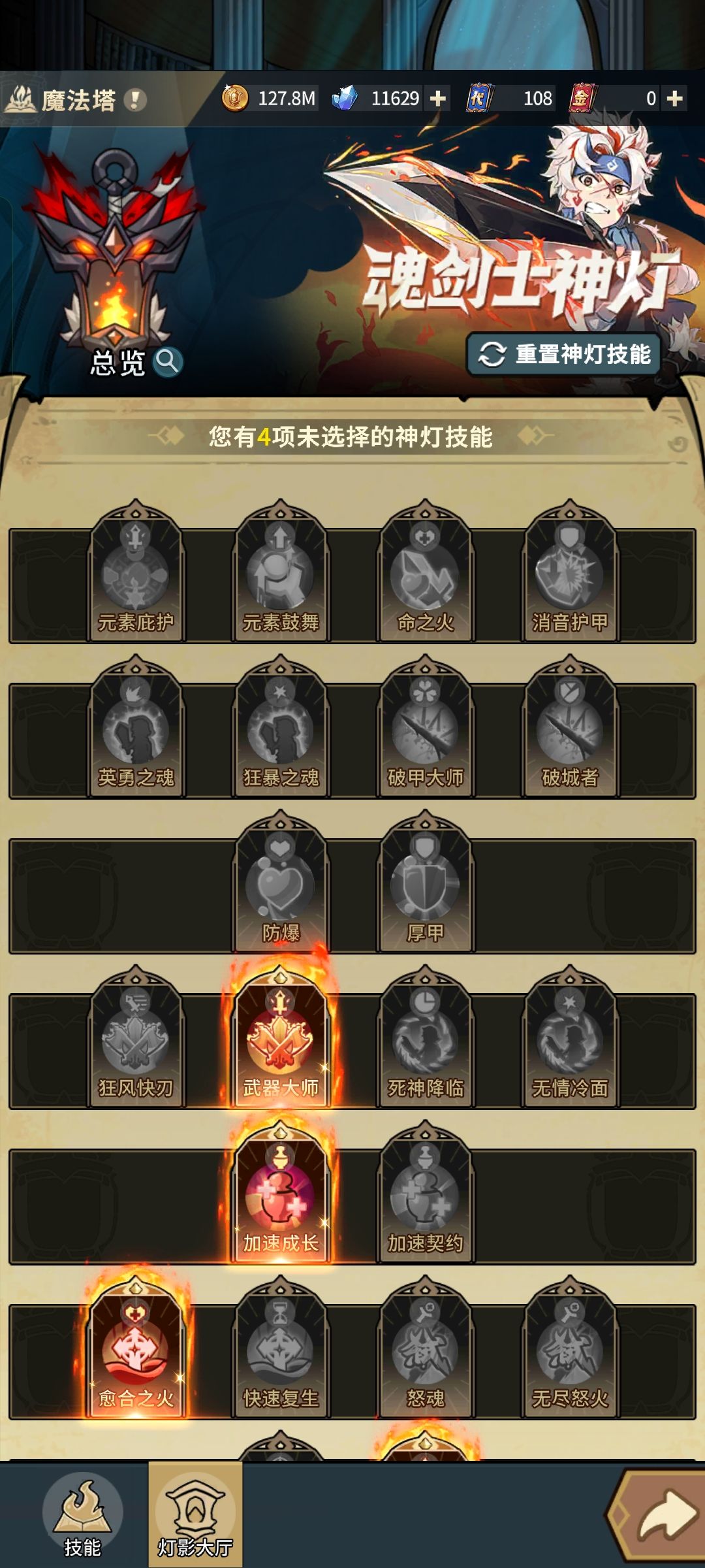 108金券怎么花 3