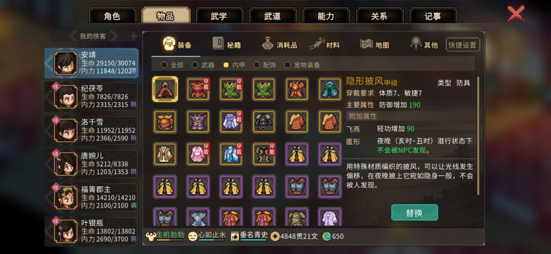 装备全收集。 3