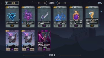 暗系梦魇英雄卡组推荐（1）镣铐战士