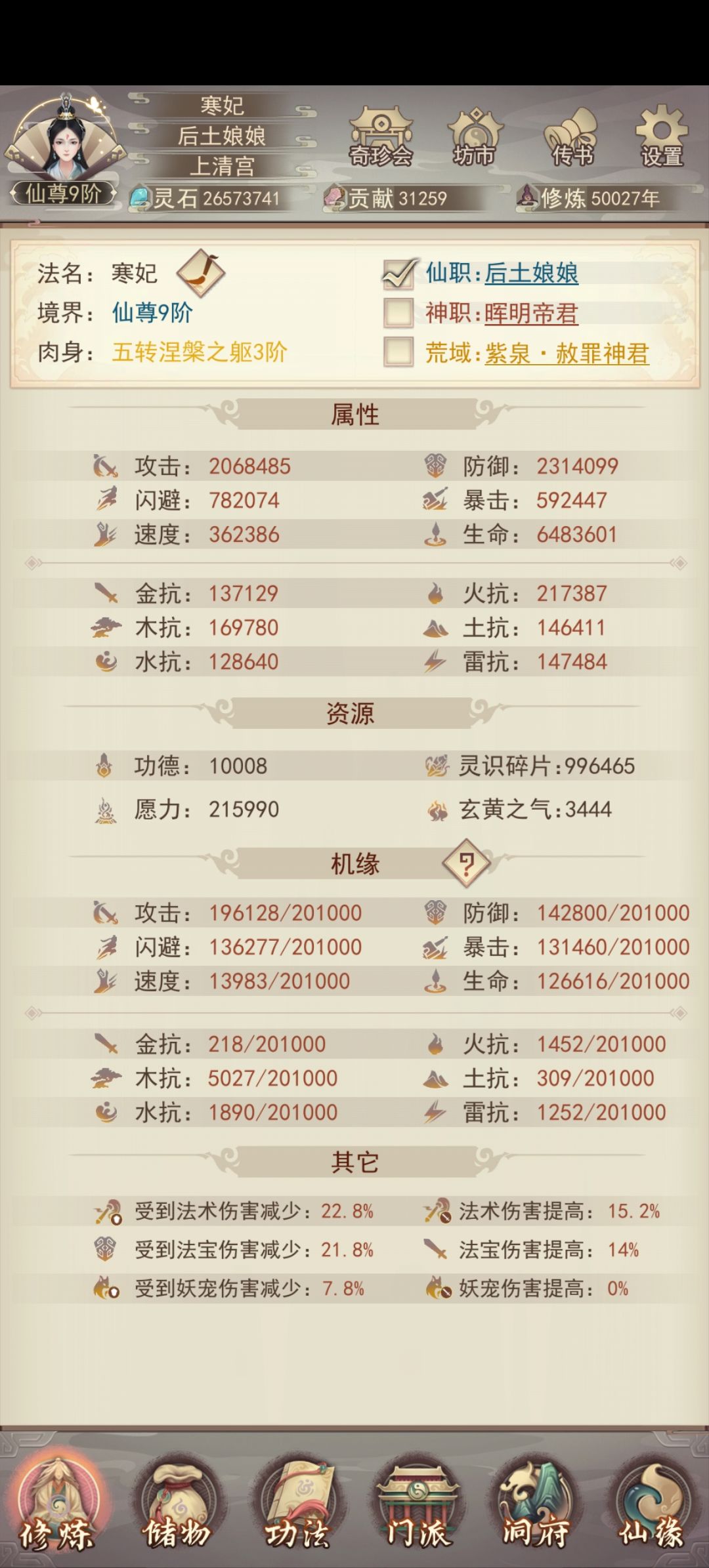 咸鱼的五万年 2