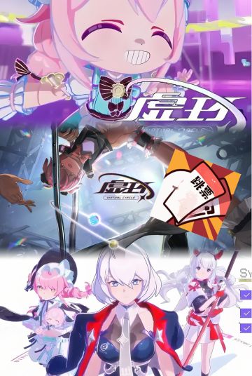 修复联机断线+角色动画，虚环3月再启首测！