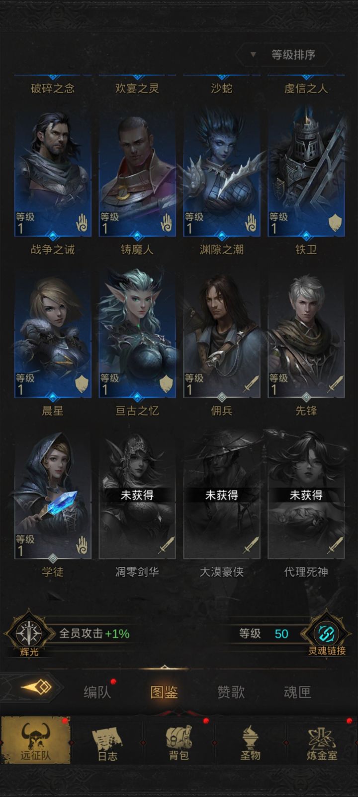 求大佬配个队，现在在玩千面队截图