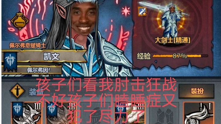 关于佩尔血和大剑补强的幻想截图
