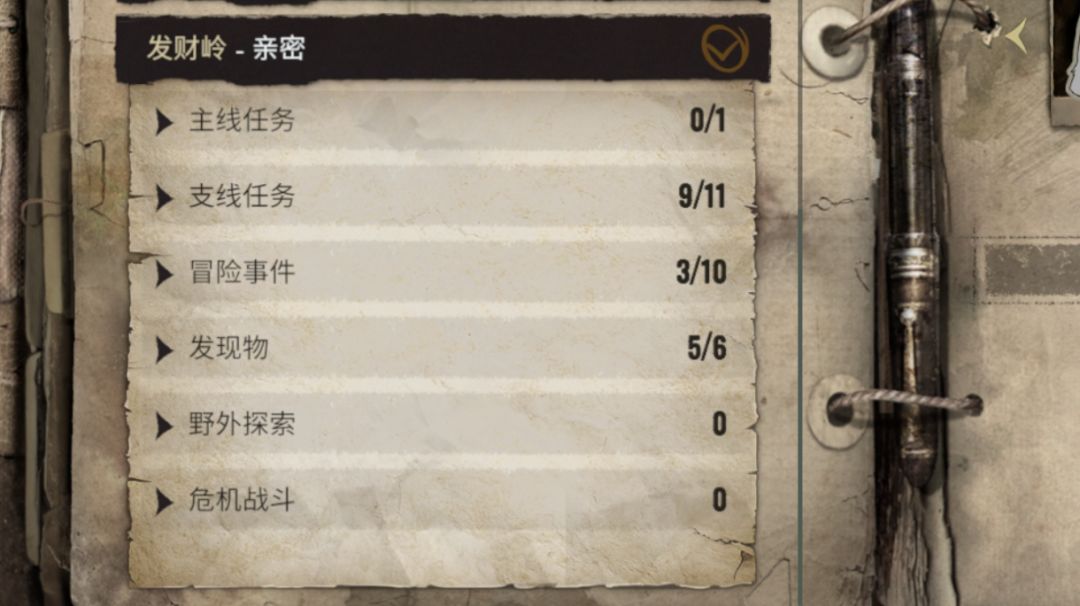 发财岭支线任务11/11发现物冒险事件集锦截图