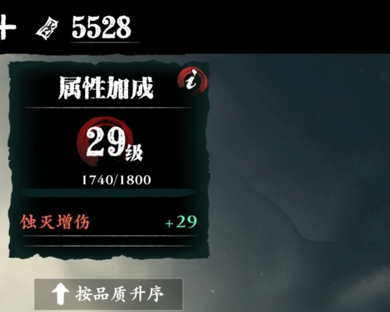为什么升级了铭刻蚀灭不变？截图