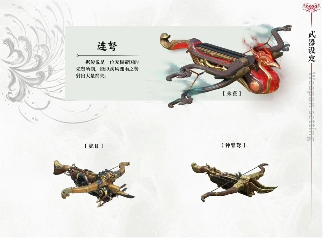 《永劫无间》萌新武器攻略 3