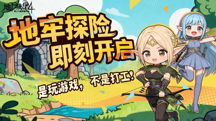 全新3D暗黑地牢探险卡牌游戏!十年IP续作,重温地牢探险!截图